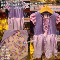 (瘋狂) 香港迪士尼樂園限定 長髮公主 造型圖案幼兒棉質洋裝 (BP0026)